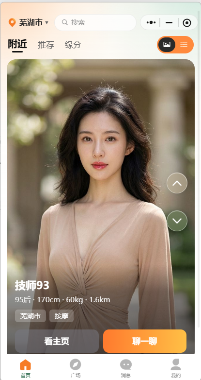 旧小伴 App 首页